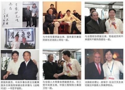 当代中医事业奠基人李乘伊院士 荣获担任：中国中医专家委员会常务主席